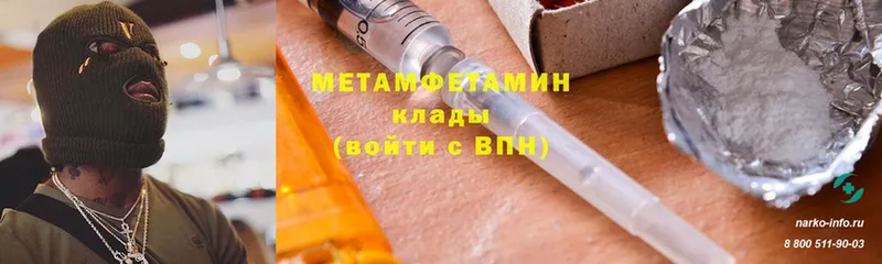 МЕТАМФЕТАМИН Methamphetamine  Кировск 